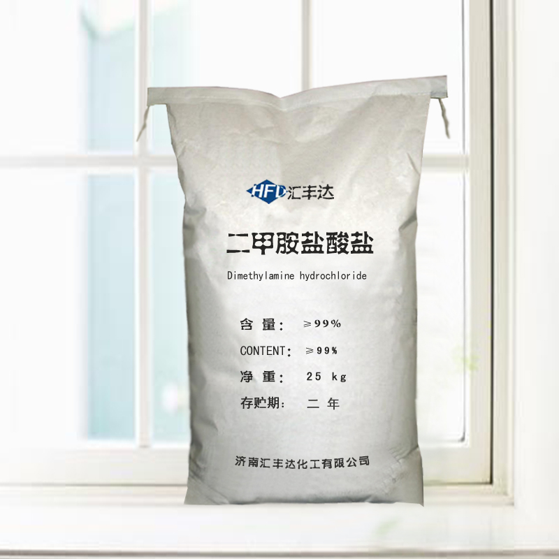 1657683834196516.jpg 二甲胺鹽酸鹽 拷貝.jpg