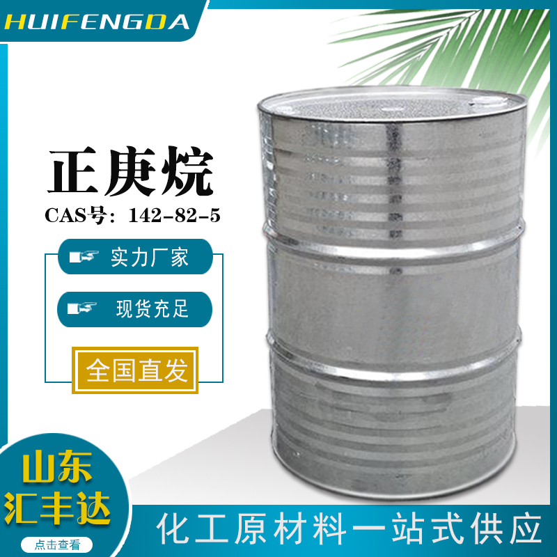 1659341986902050.jpg 正庚烷2.jpg