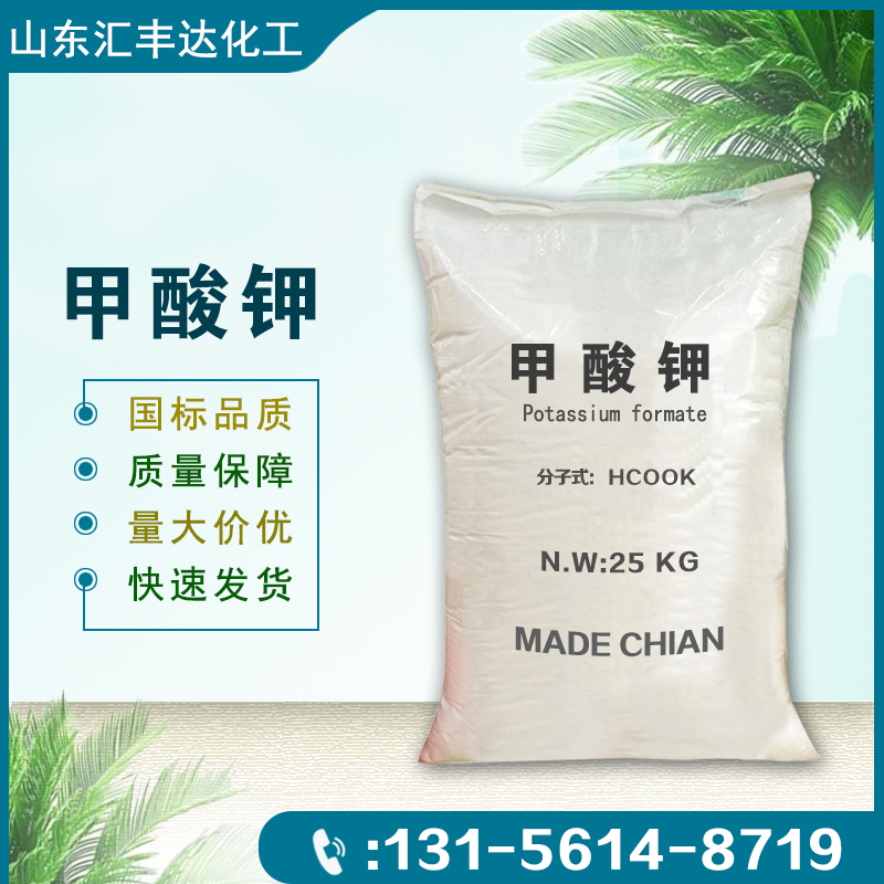 1659405752115859.jpg 甲酸鉀2.jpg