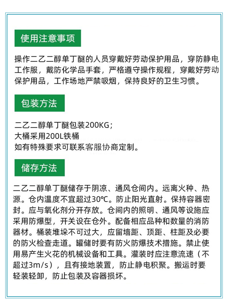 1664073262156981.jpg 使用注意事項.jpg