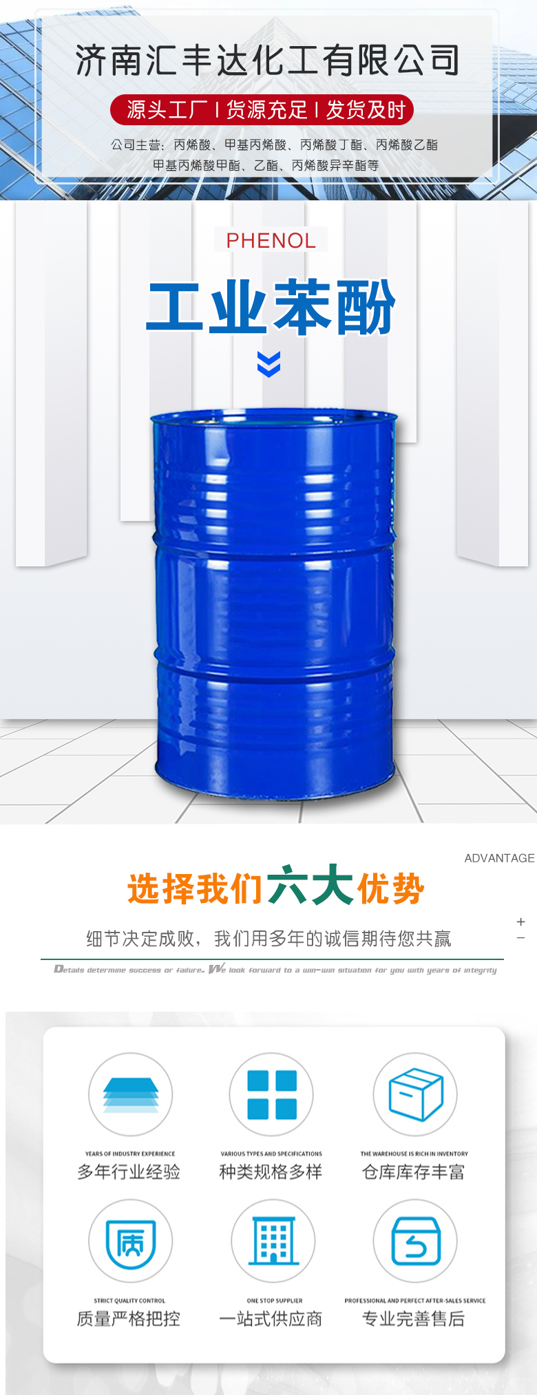 1679536196983723.jpg 苯酚 附1.jpg