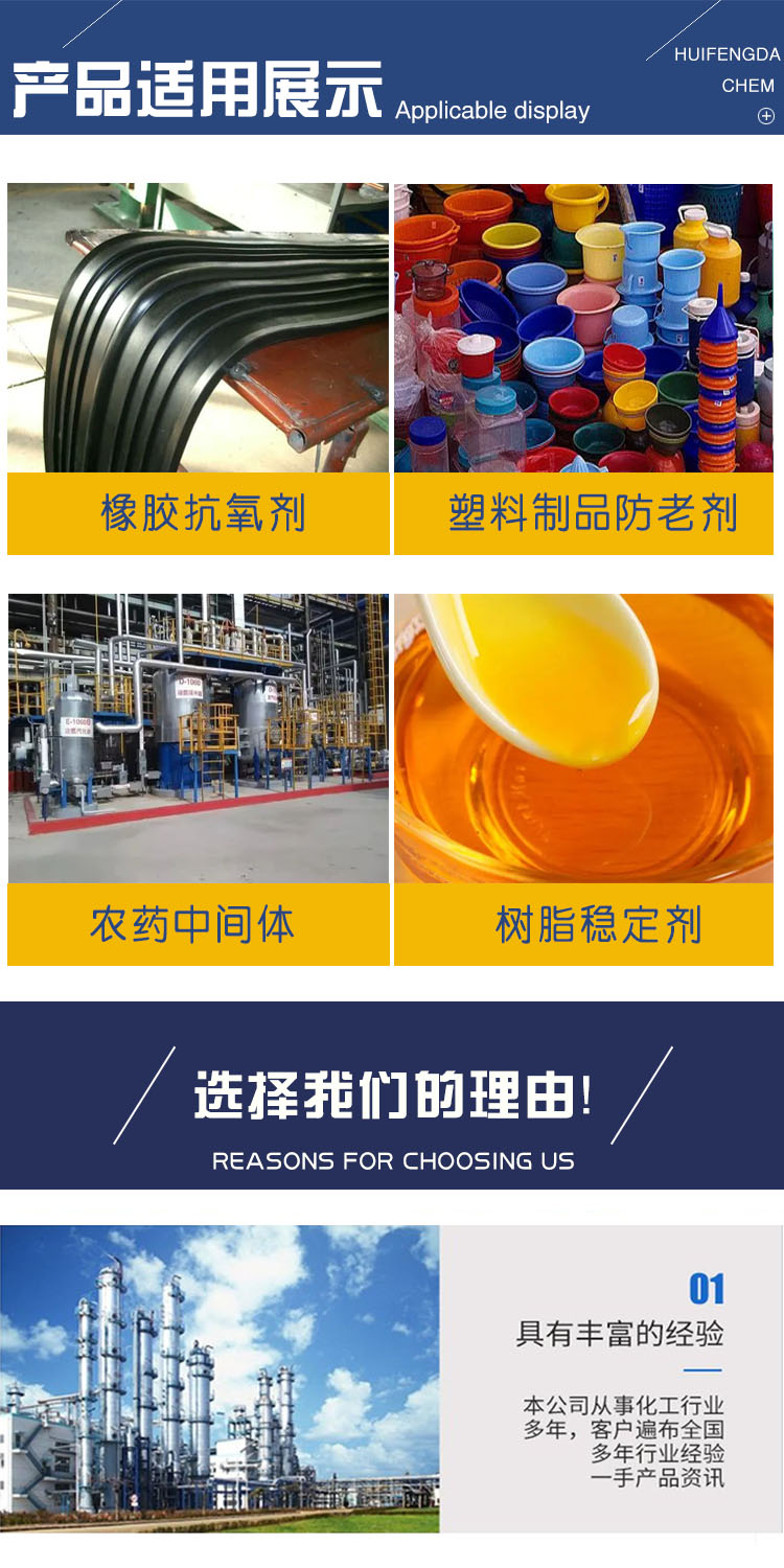 1682478182954241.jpg 亞磷酸三苯酯 附3.jpg