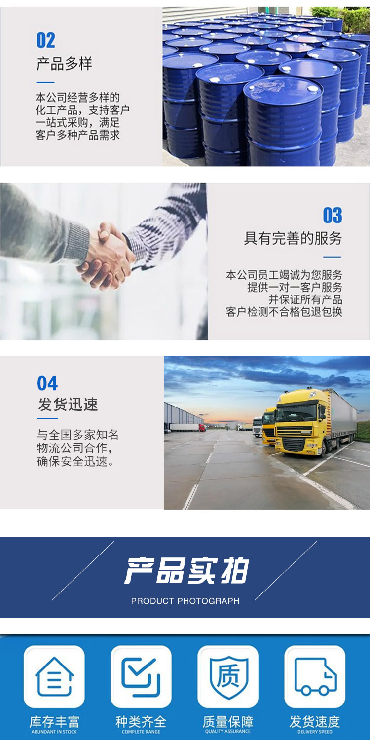 1690187011178016.jpg 對氯氯芐 附4.jpg
