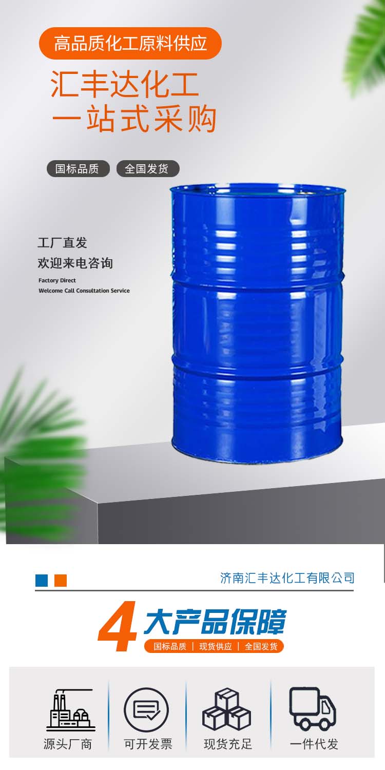 1690254013116277.jpg 巰基乙醇 附1.jpg