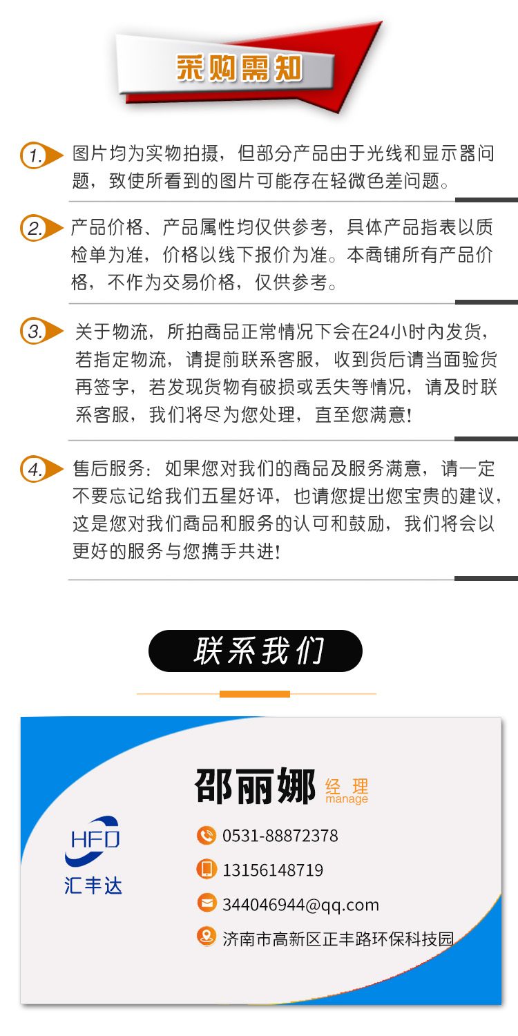 1692243714212840.jpg 采購需知8.jpg